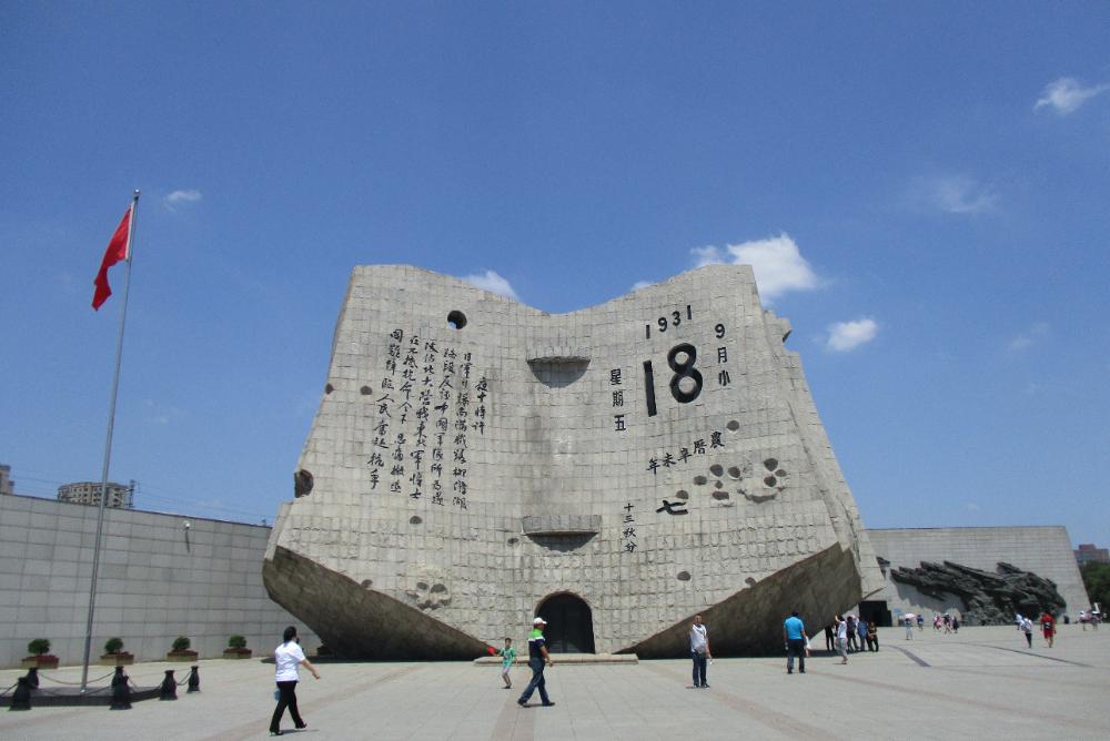Memorial Stele at the September 18th Historical Museum, Shenyang, China